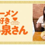 Mengenal Jenis Ramen Melalui Film Ramen Daisuki Koizumi-San